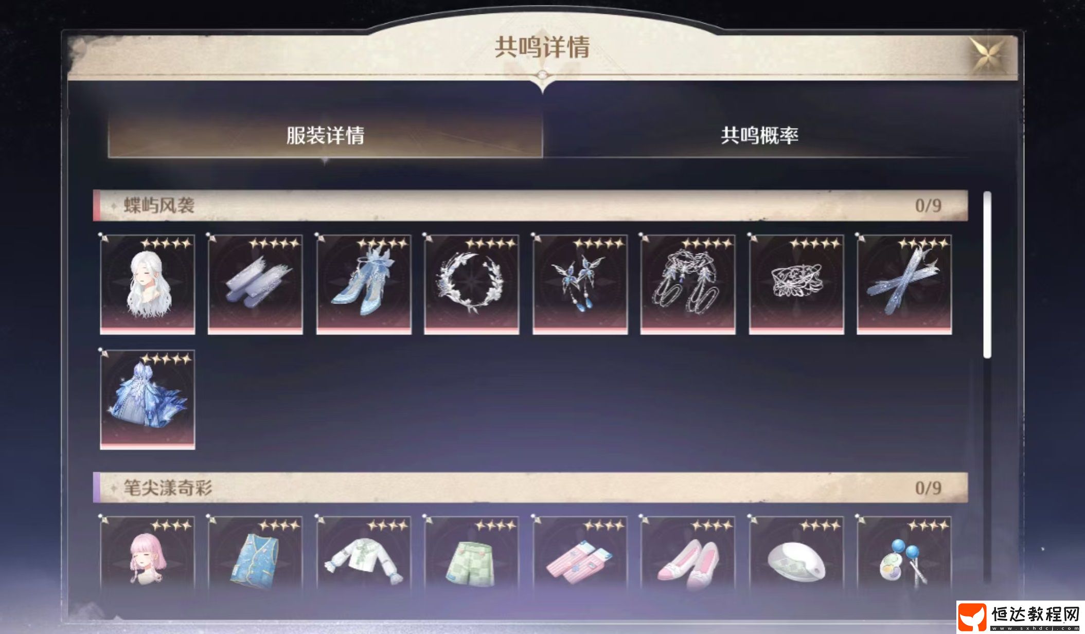 隱藏套裝獲取途徑介紹