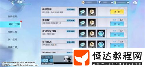 數(shù)碼寶貝新世紀召喚券獲取方法
