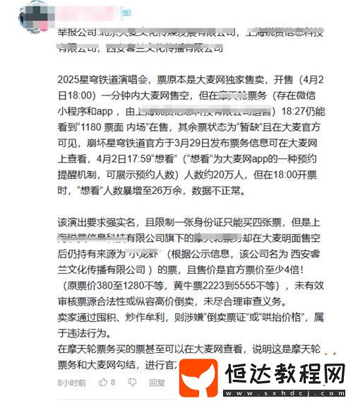 玩家呼吁制裁官方黃牛