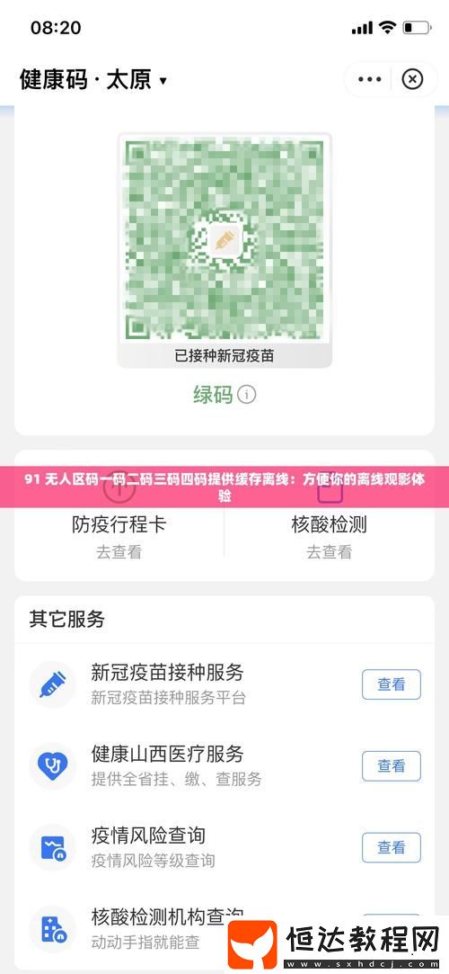 無(wú)人區(qū)碼一碼二碼三碼