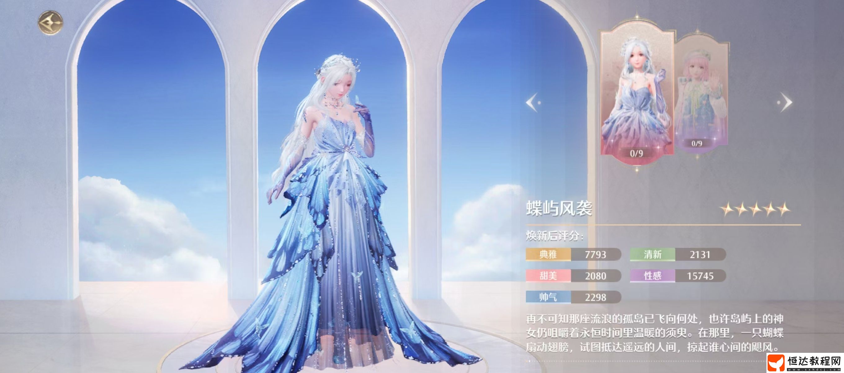 隱藏套裝獲取途徑介紹