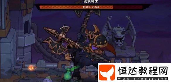 失落城堡2流浪騎士打法攻略