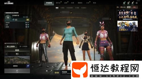 打槍和妹妹全都要！這次的PUBG又整了什么新活兒
