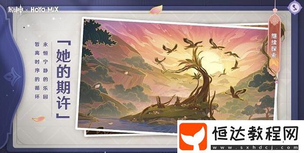 原神林風(fēng)的和弦活動(dòng)地址
