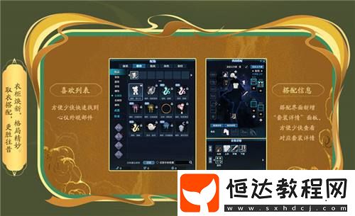 my-eyes！解鎖春季資料片的春日江湖