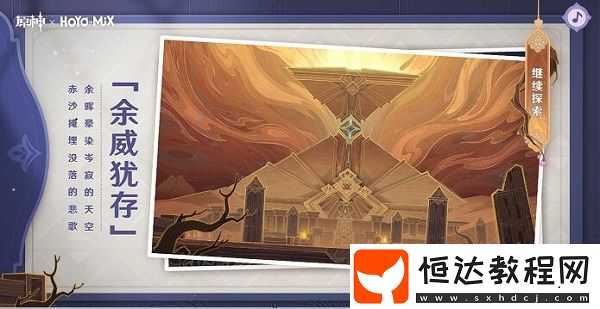 原神林風(fēng)的和弦活動(dòng)地址
