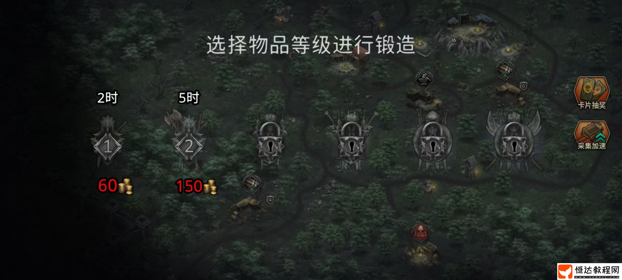 裝備獲取途徑詳解