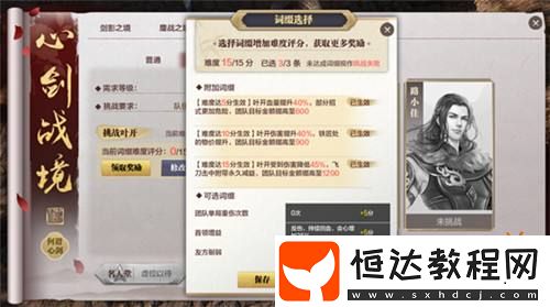 my-eyes！解鎖春季資料片的春日江湖