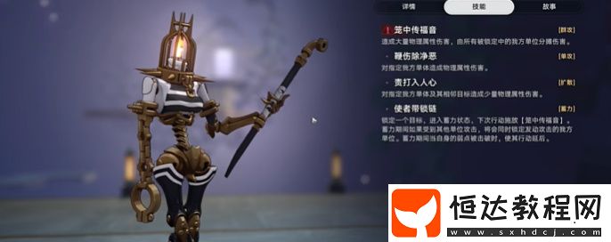 崩壞星穹鐵道受難劇成就攻略