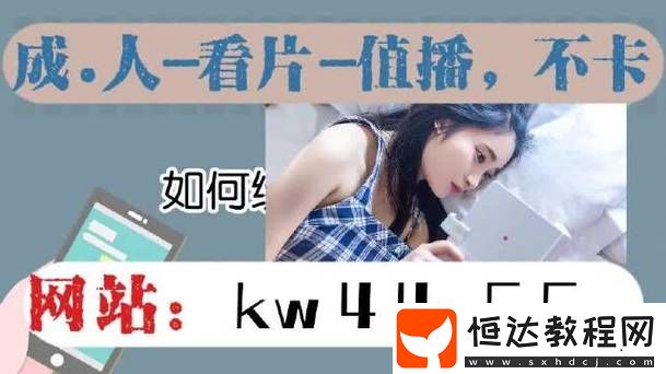 探索“強(qiáng)?14may18XXXXXL”背后的秘密與趨勢