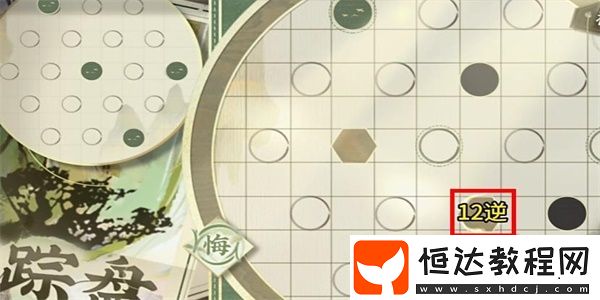 物華彌新迷蹤盤第20關(guān)通關(guān)攻略