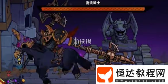 失落城堡2流浪騎士打法攻略