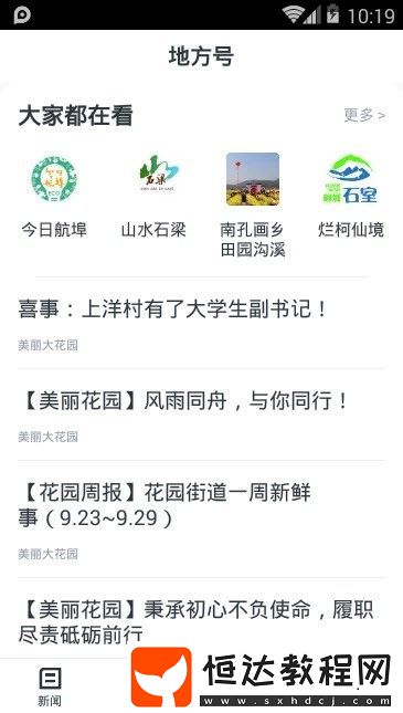 運動柯城手機版下載v1.1.0