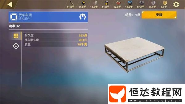 創(chuàng)世戰(zhàn)車血量板基本信息一覽