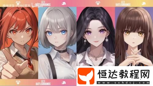 打槍和妹妹全都要！這次的PUBG又整了什么新活兒