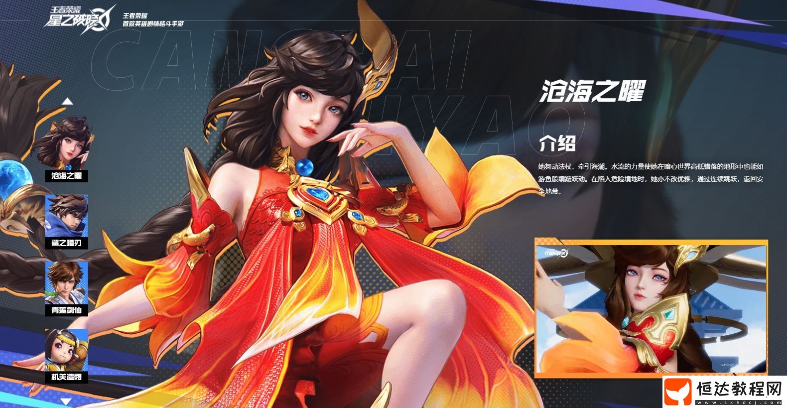 星之破曉正式公測時間分享