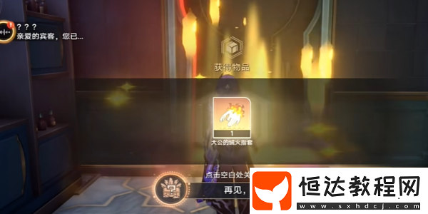崩壞星穹鐵道再見(jiàn)哈努努成就獲取方法
