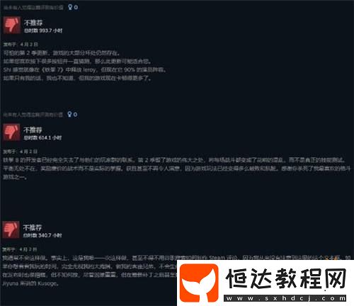 鐵拳84月1日突遭大量差評(píng)！S2賽季成玩家噴點(diǎn)