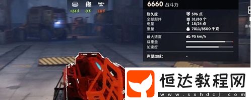 創(chuàng)世戰(zhàn)車血量板基本信息一覽