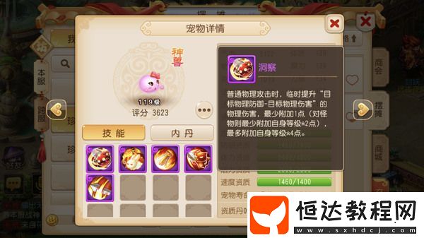 2023實(shí)用神獸推薦