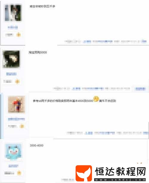 玩家擔(dān)心Switch2被黃牛抬價！某寶已經(jīng)炒到5000了！