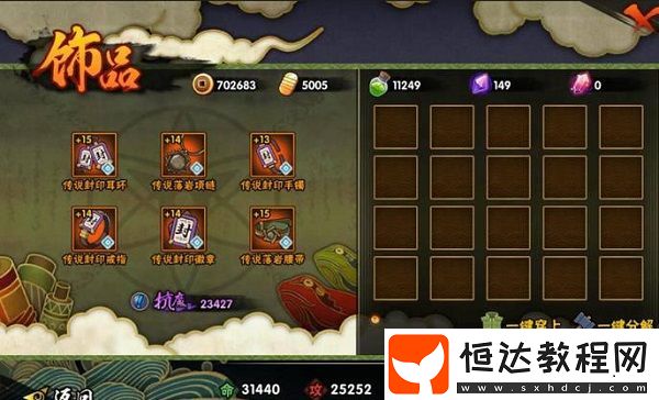 2023飾品屬性選擇推薦
