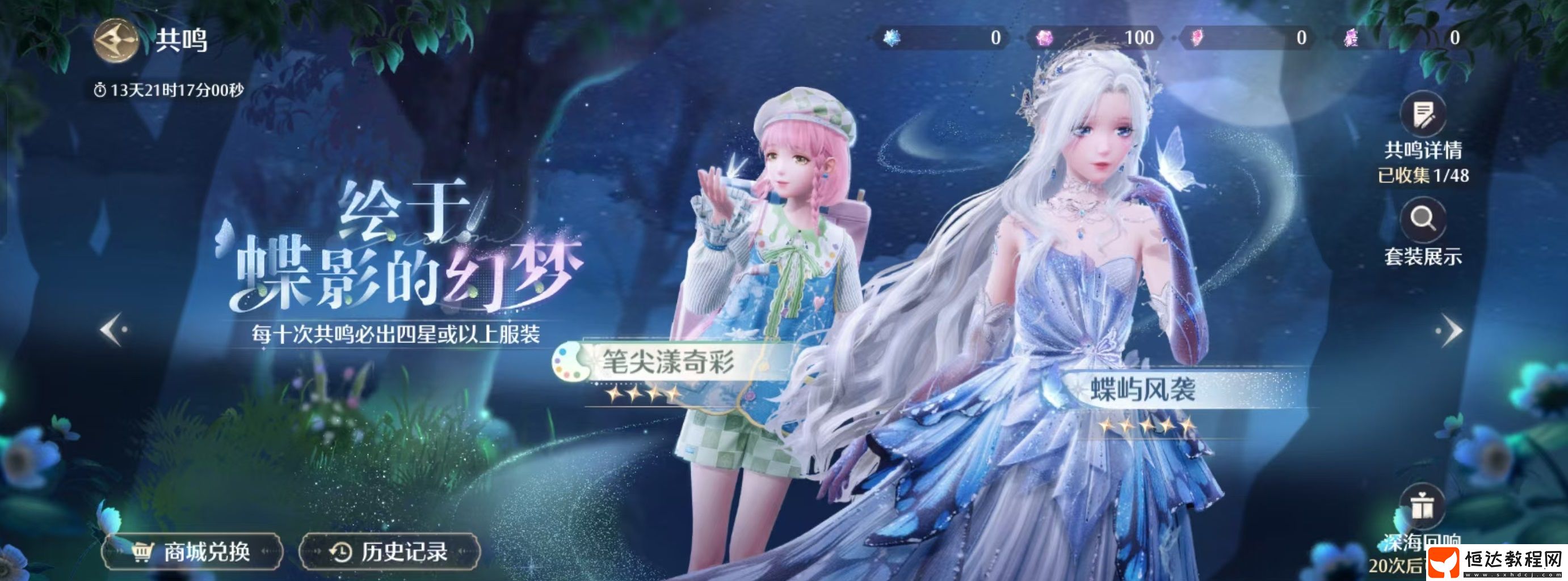 隱藏套裝獲取途徑介紹