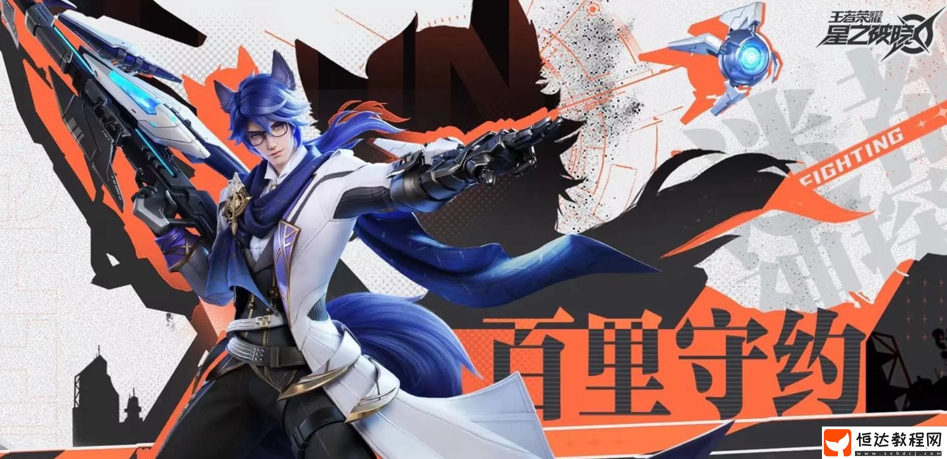 星之破曉正式公測時間分享