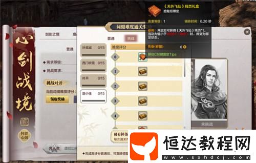 my-eyes！解鎖春季資料片的春日江湖