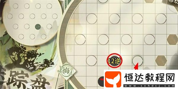 物華彌新迷蹤盤第22關(guān)通關(guān)攻略