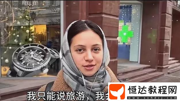 揭開“歐洲猛婦????OOOO”的神秘面紗