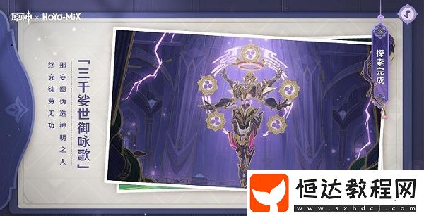 原神林風(fēng)的和弦活動(dòng)地址