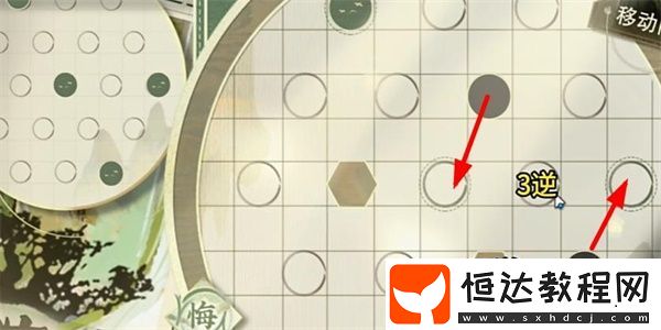 物華彌新迷蹤盤第20關(guān)通關(guān)攻略