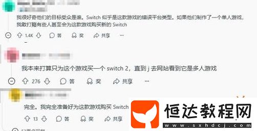 FS社新作引吐槽