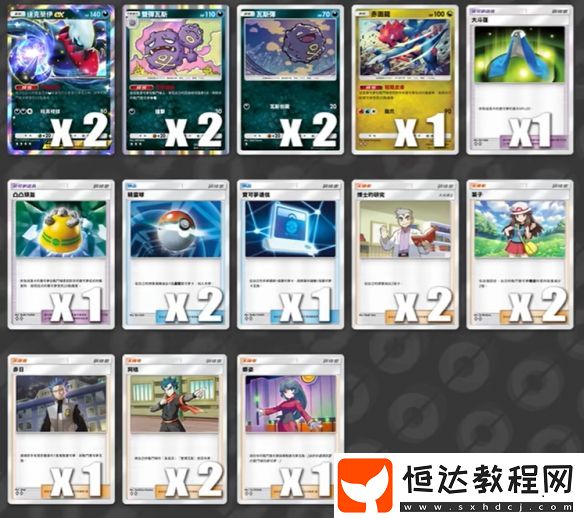 A2版本達克萊伊卡組構(gòu)筑