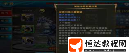 御龍在天手游軍銜快速提升方法