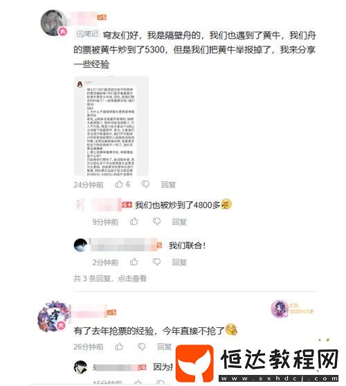 玩家呼吁制裁官方黃牛