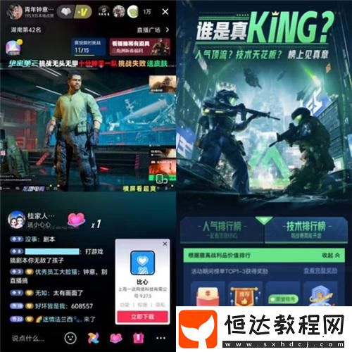 “掘”出電競大神新商機！比心發(fā)布三角洲護(hù)航掘金熱度報告