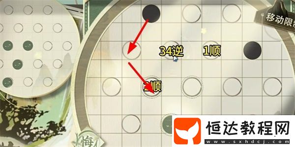 物華彌新迷蹤盤第21關通關攻略