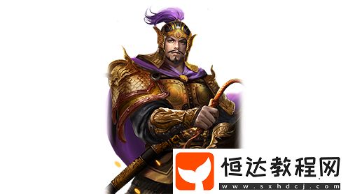 三國之志4文鴦怎么樣