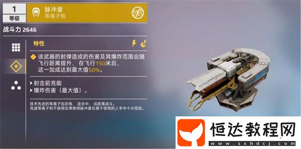 創(chuàng)世戰(zhàn)車血量板基本信息一覽