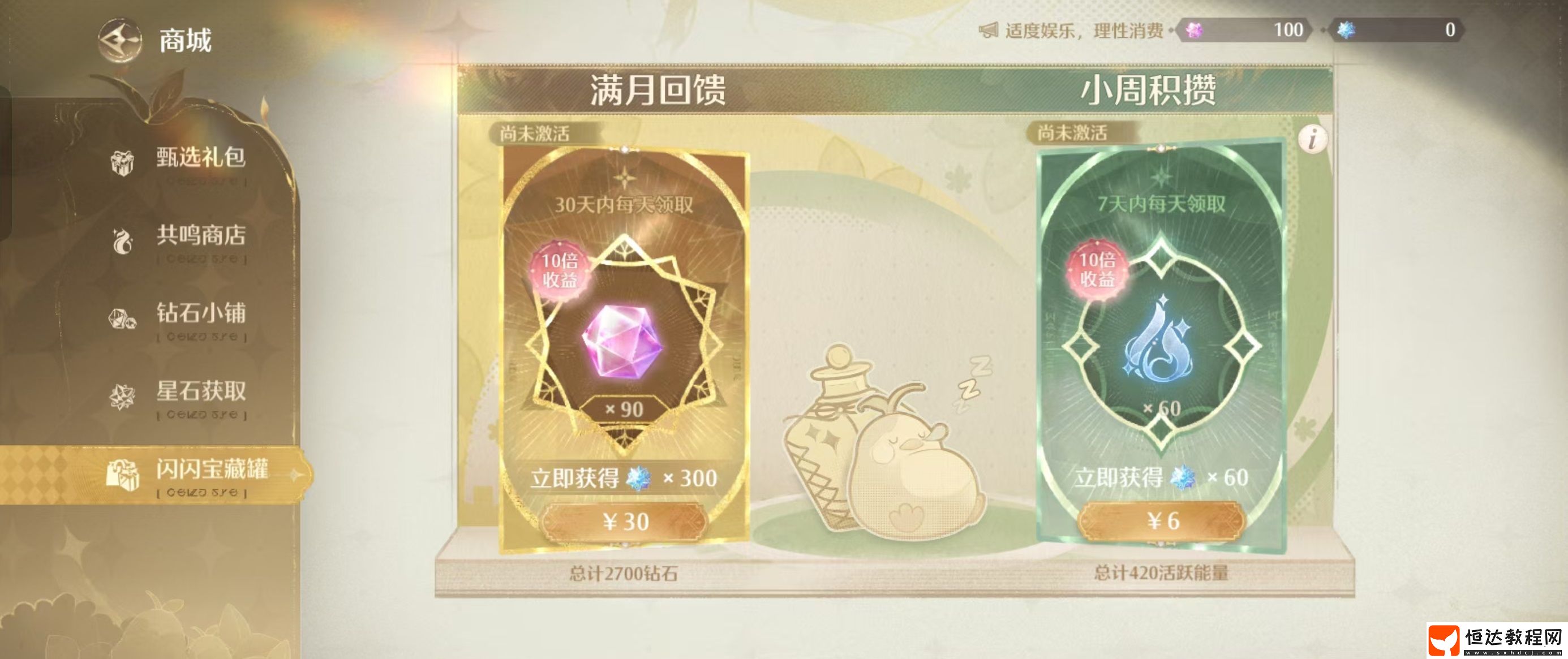 隱藏套裝獲取途徑介紹