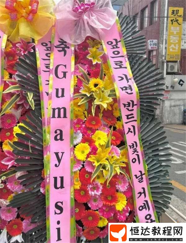 慶賀Gumayusi回歸