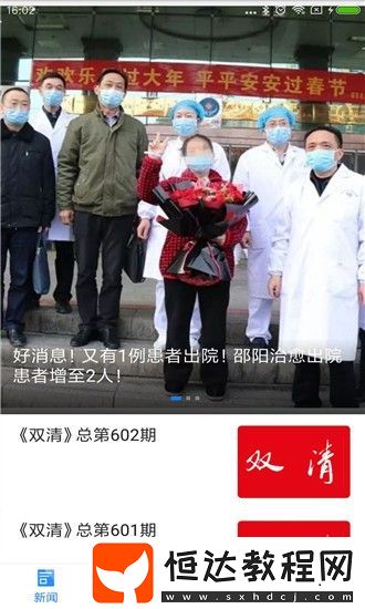 掌上雙清手機(jī)版下載v1.0