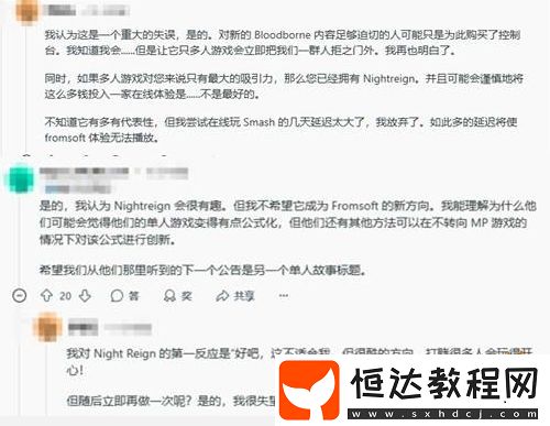 FS社新作引吐槽