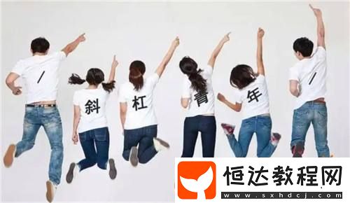斜杠青年們-開始大批量涌入游戲