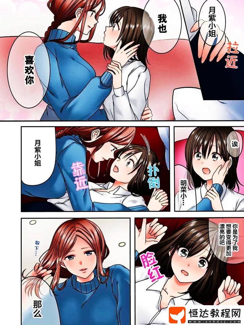 成全動漫在線觀看劇情