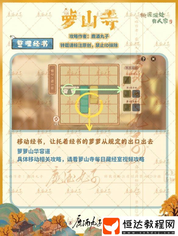 桃源深處有人家蘿山寺怎么玩蘿山寺玩法攻略