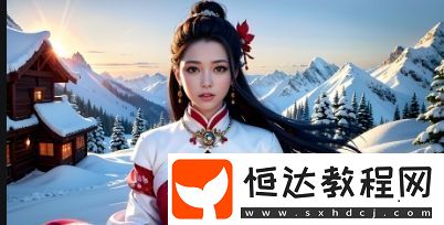 如何在B站