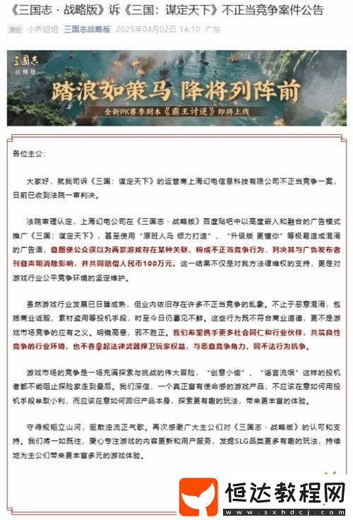 100萬！三國志·戰(zhàn)略版起訴B站三國